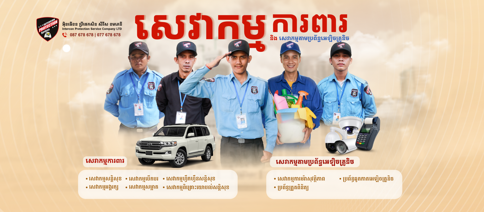 IPSC អាយ.ភី.អេស.សុី