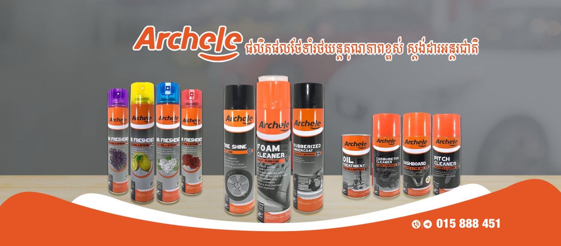 ផលិតផលថែទាំរថយន្ដ Archele Cambodia