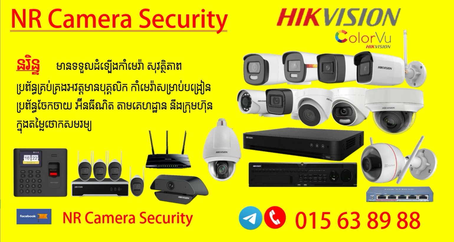 នរិន្ទ NR Camera