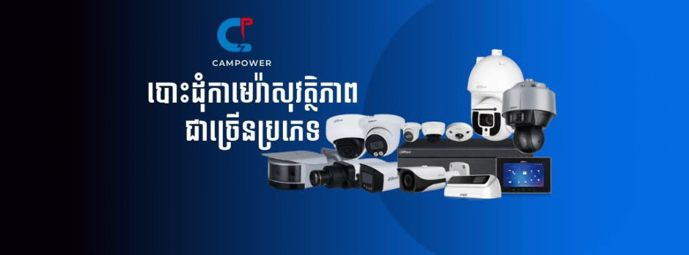 Campower Distribution