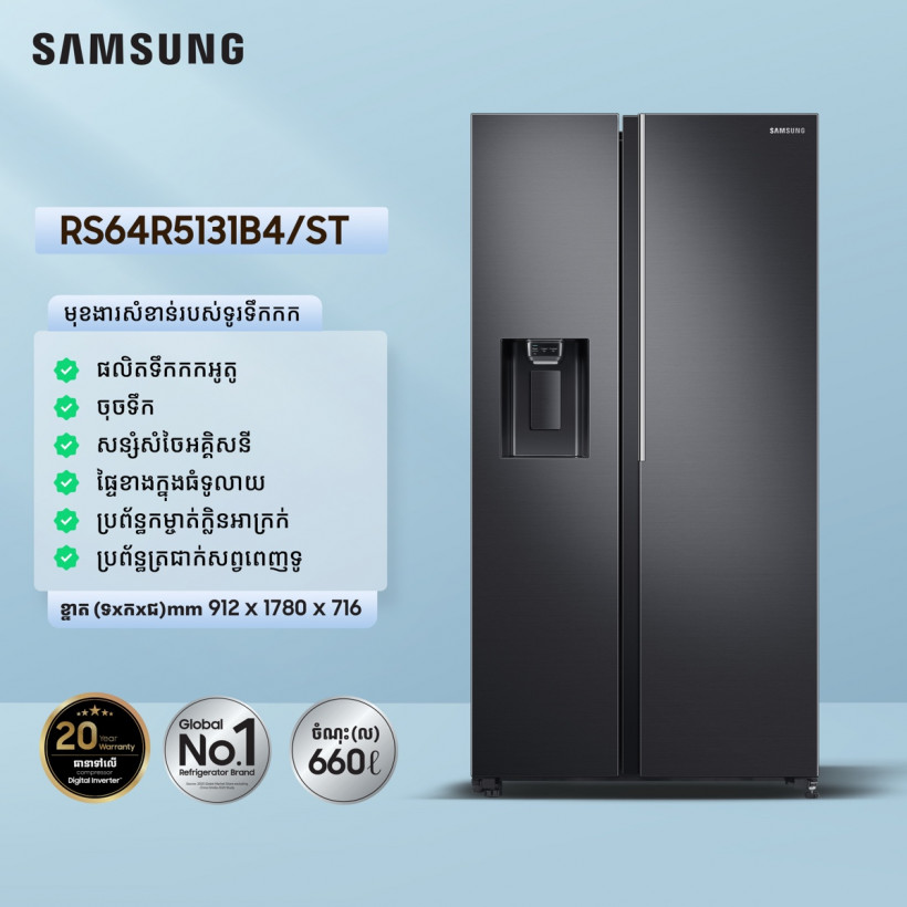 Na Khim Electronics ណាឃីម​ អេឡិចត្រូនិច