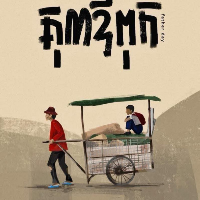 លក់របស់ប្រើផ្ទាល់ខ្លួន