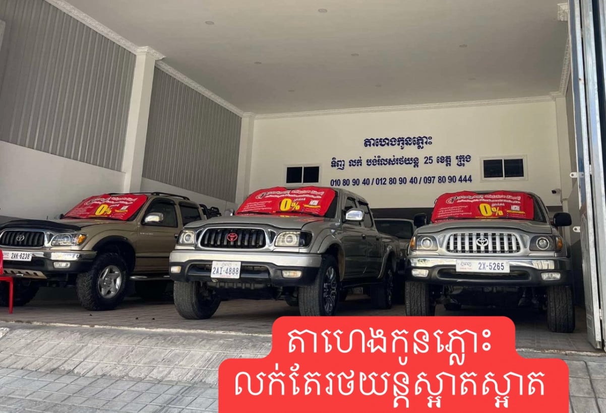 តាហេងកូនភ្លោះ ទួលសង្កែ