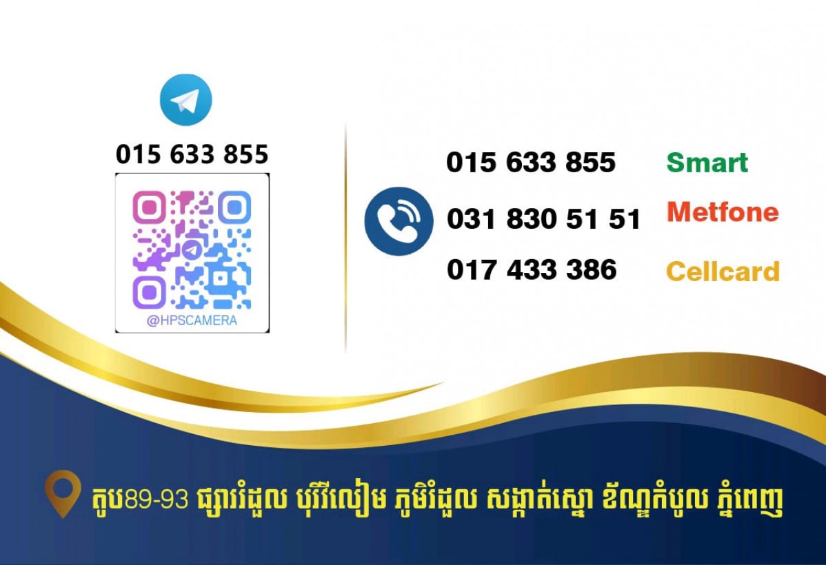 HPS កាមេរ៉ាសុវត្ថិភាព CCTV Security Camera