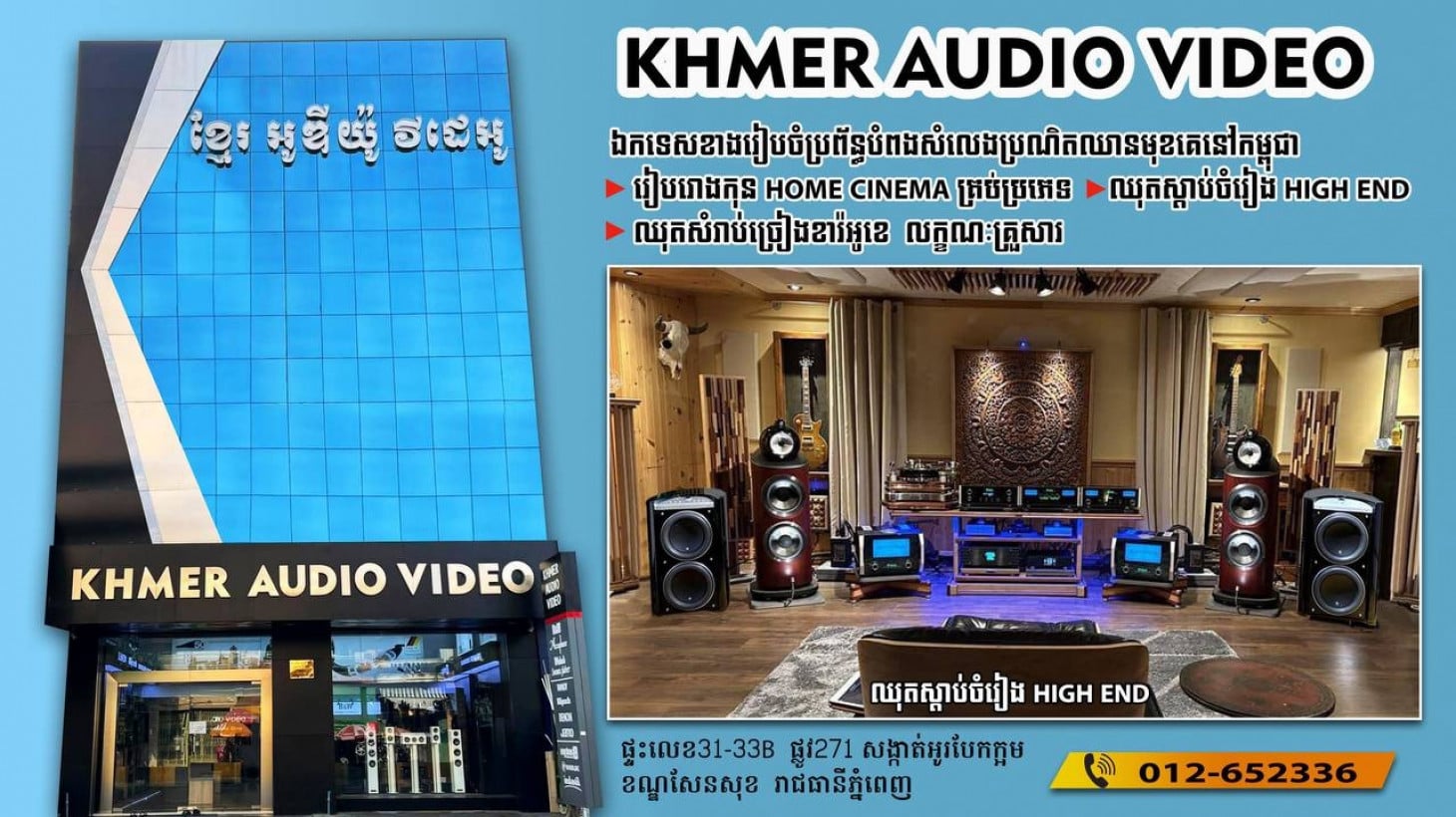 𝐊𝐇𝐌𝐄𝐑 𝐀𝐔𝐃𝐈𝐎 𝐕𝐈𝐃𝐄𝐎