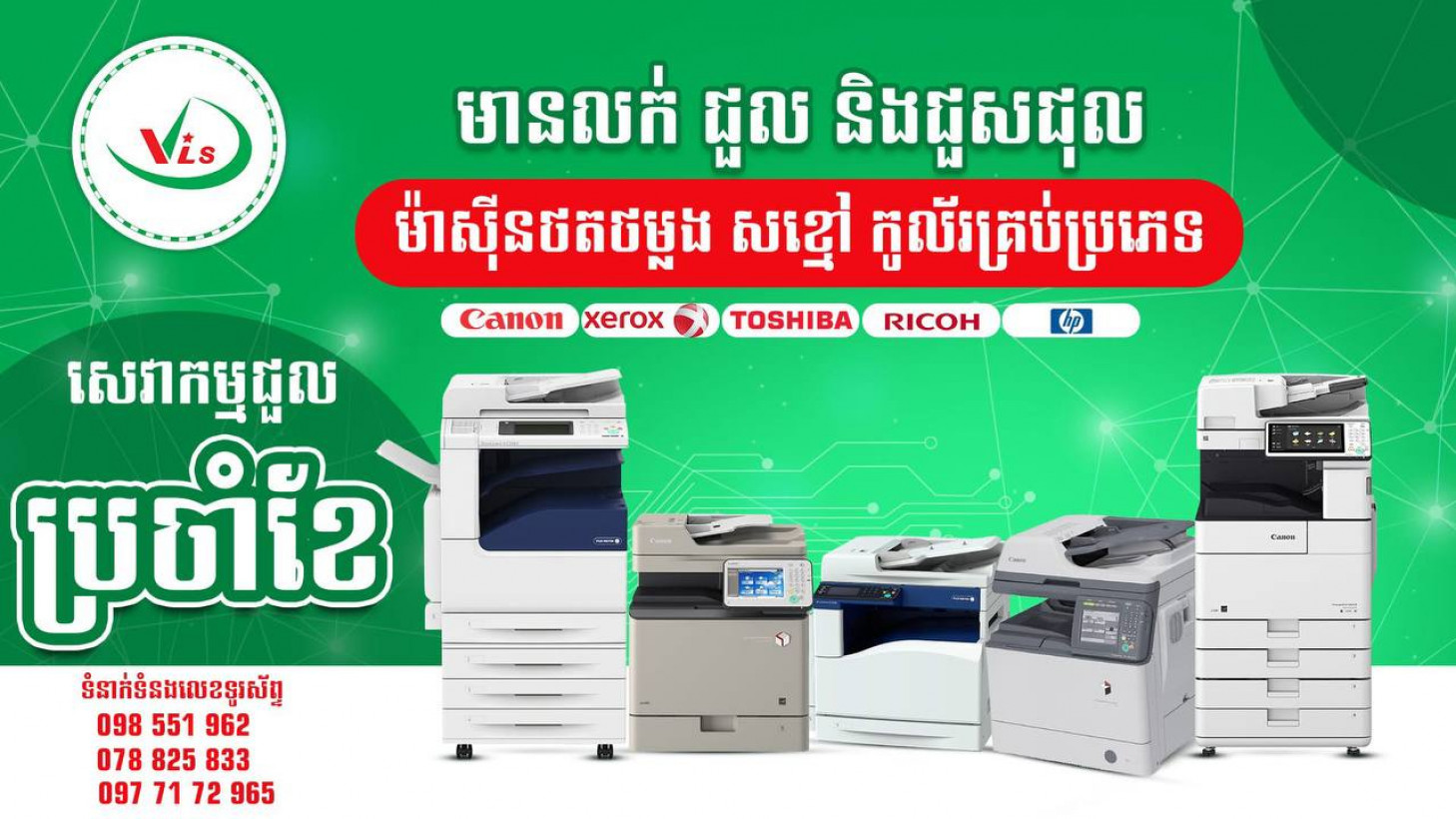 Vis Copiers Co.,Ltd.
