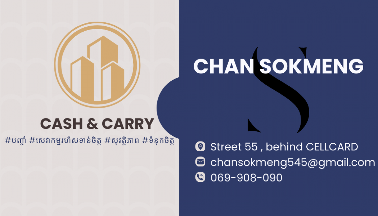 សុខម៉េង ចាន់