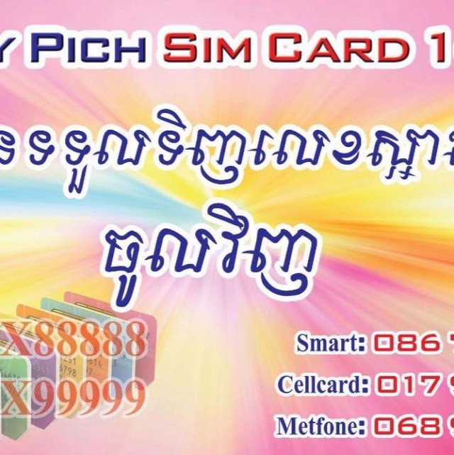 Srey pich sim Card 168