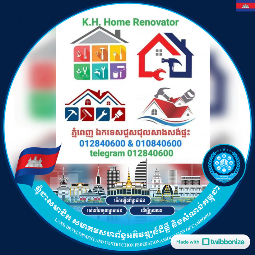 ក្រុមជាង ជួសជននិងសាងសង់