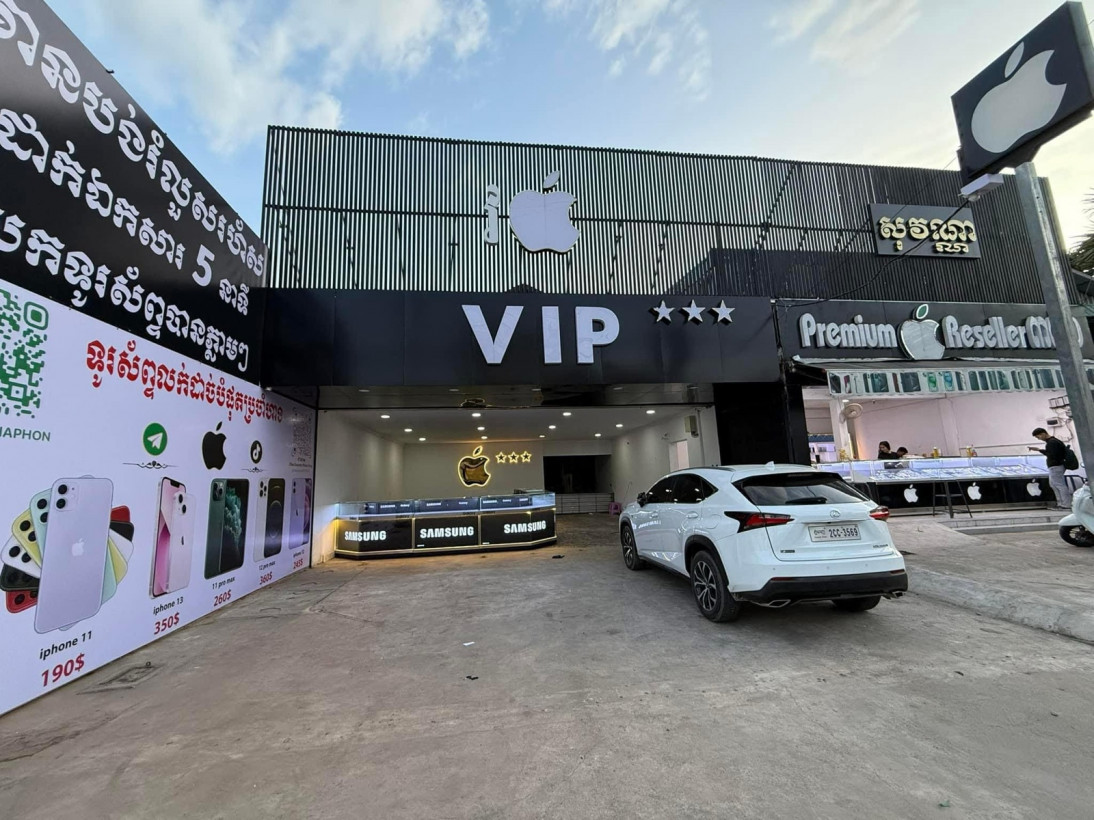 Chea Sovanna Phone shop