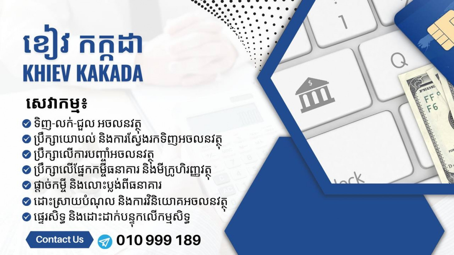 ខៀវ កក្កដា