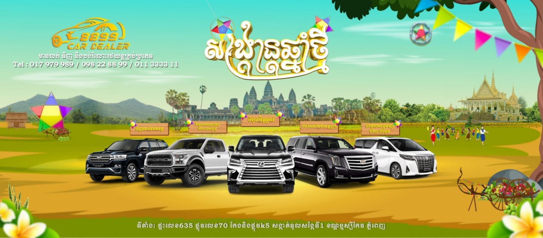 8899​ លក់រថយន្ត