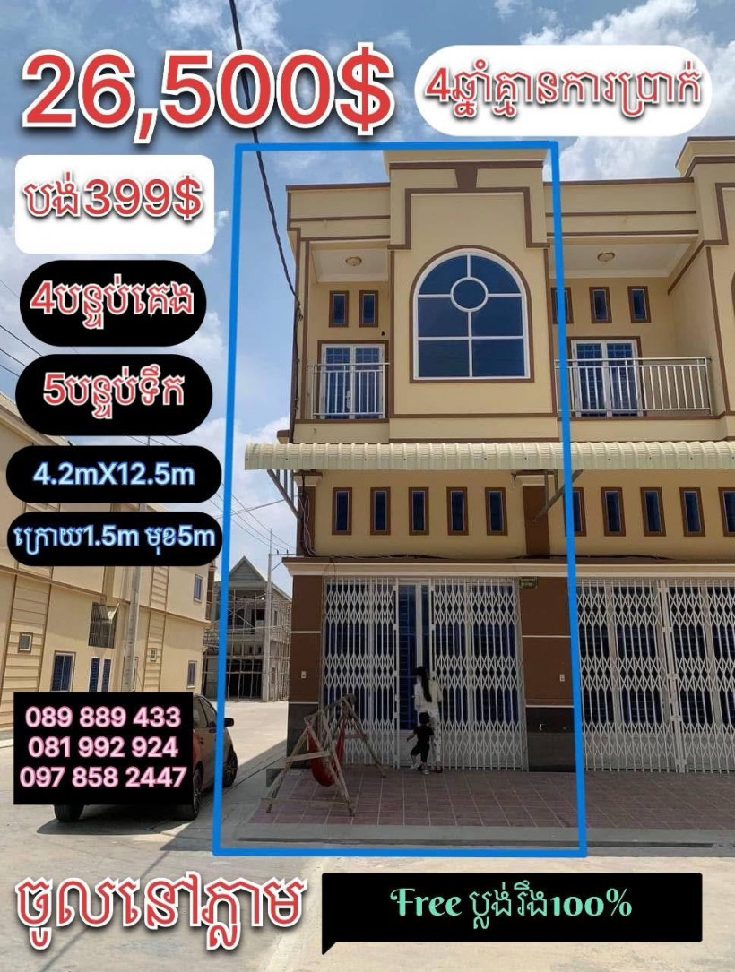 Sambo ឯកទេសបង់រំលស់រថយន្ត