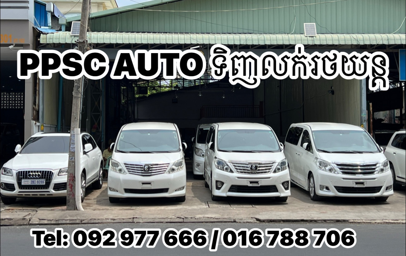 PPSC AUTO
