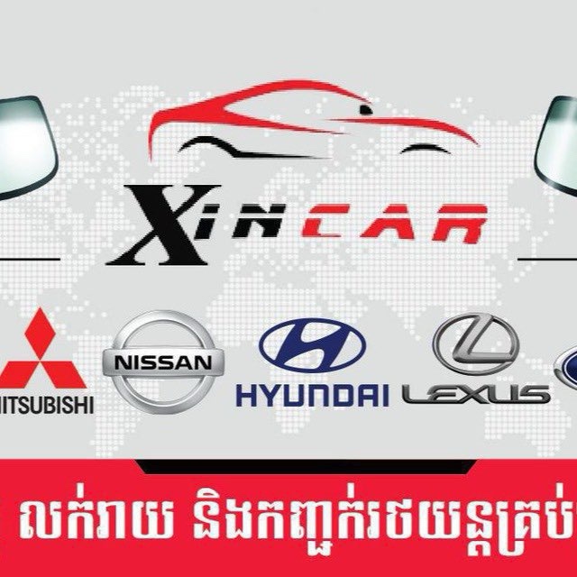 XINCAR សុីនខា
