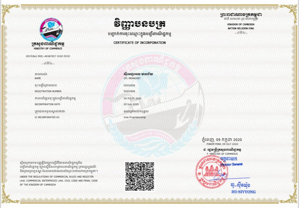 CFL Meanchey Limited