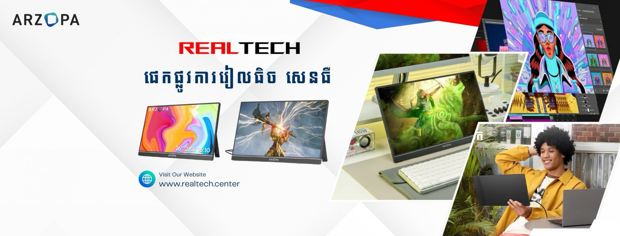 REALTECH CENTER