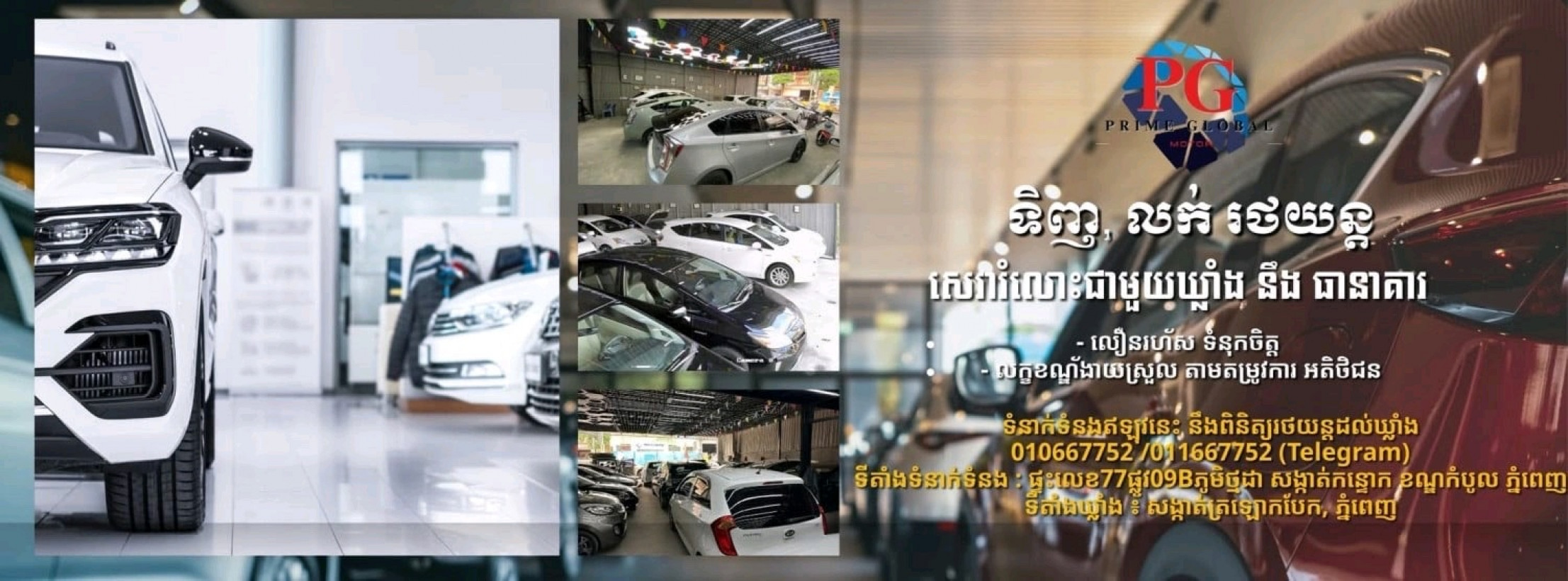 ZONBUY Store / Nath Prime Car លក់ទូរស័ព្ទ/បង់រំលោះនឹងលក់រថយន្ត
