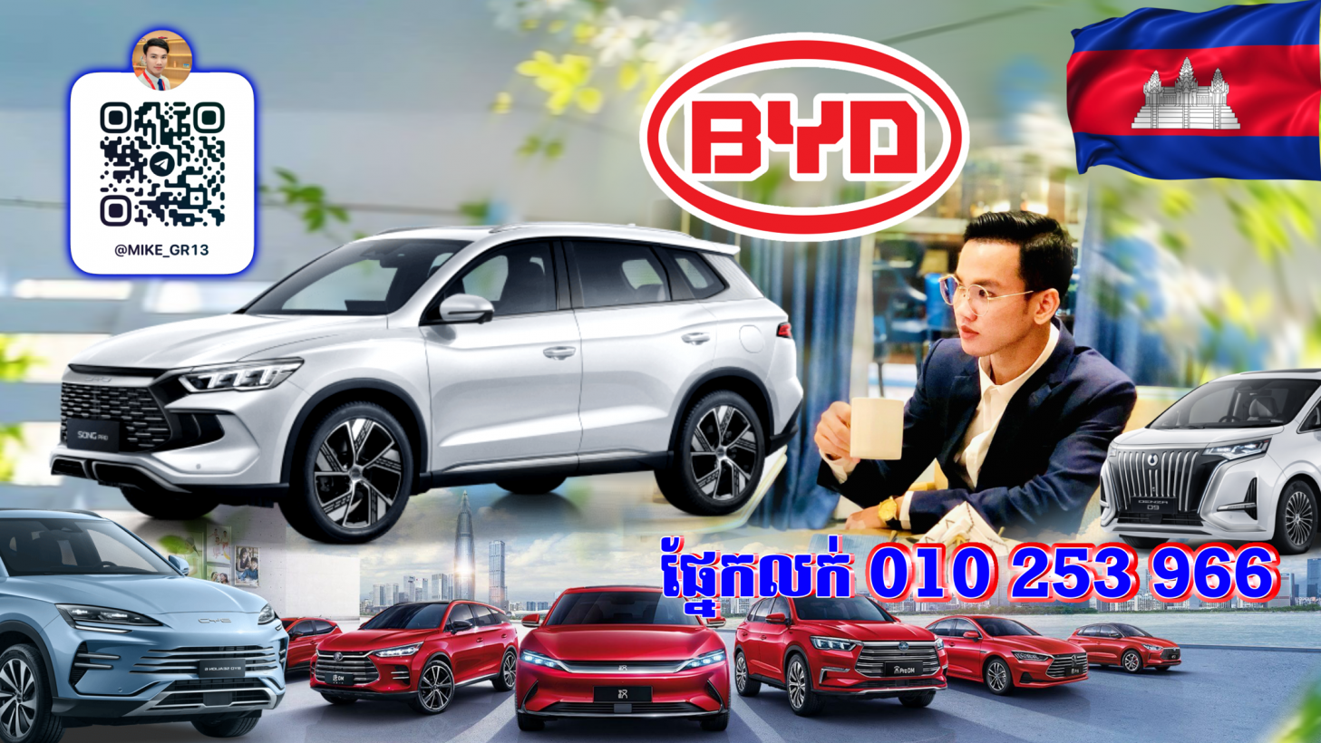 BYD ម៉ៃ-ផ្នែកលក់