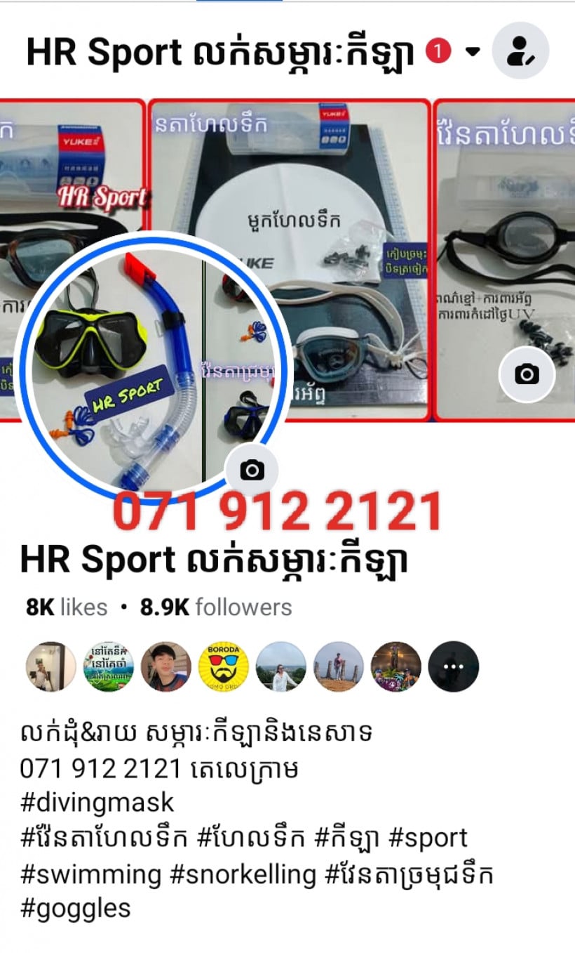 HR Sport លក់សម្ភារៈកីឡា