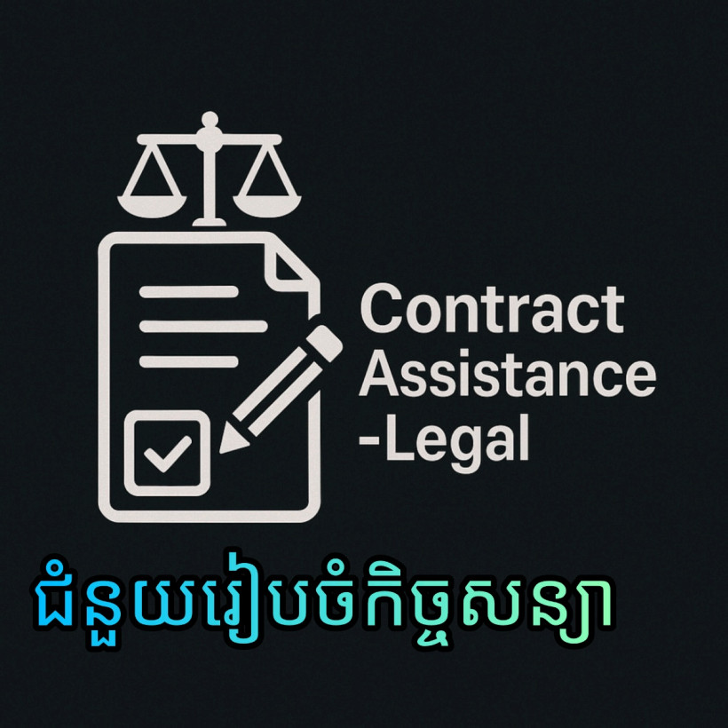 Legal Assistance