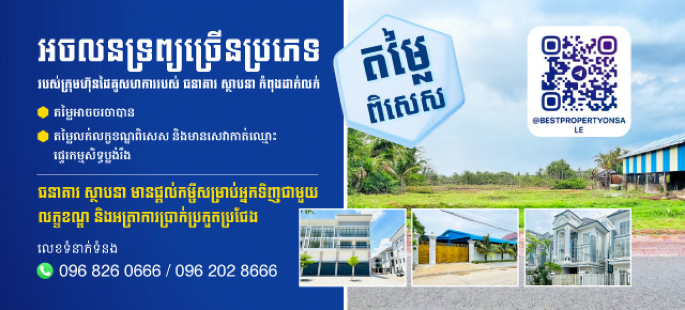 Best Property on sale