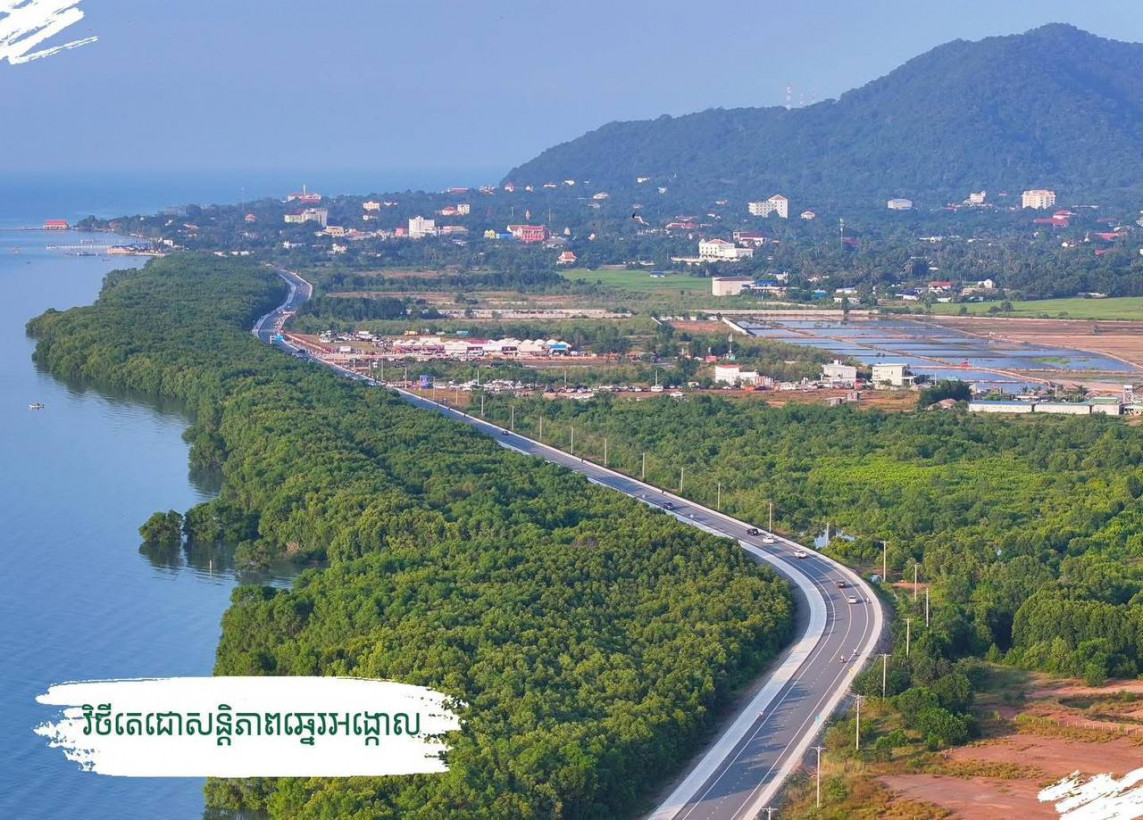 លក់ដីអ្នកភូមិ ខេត្តកែប