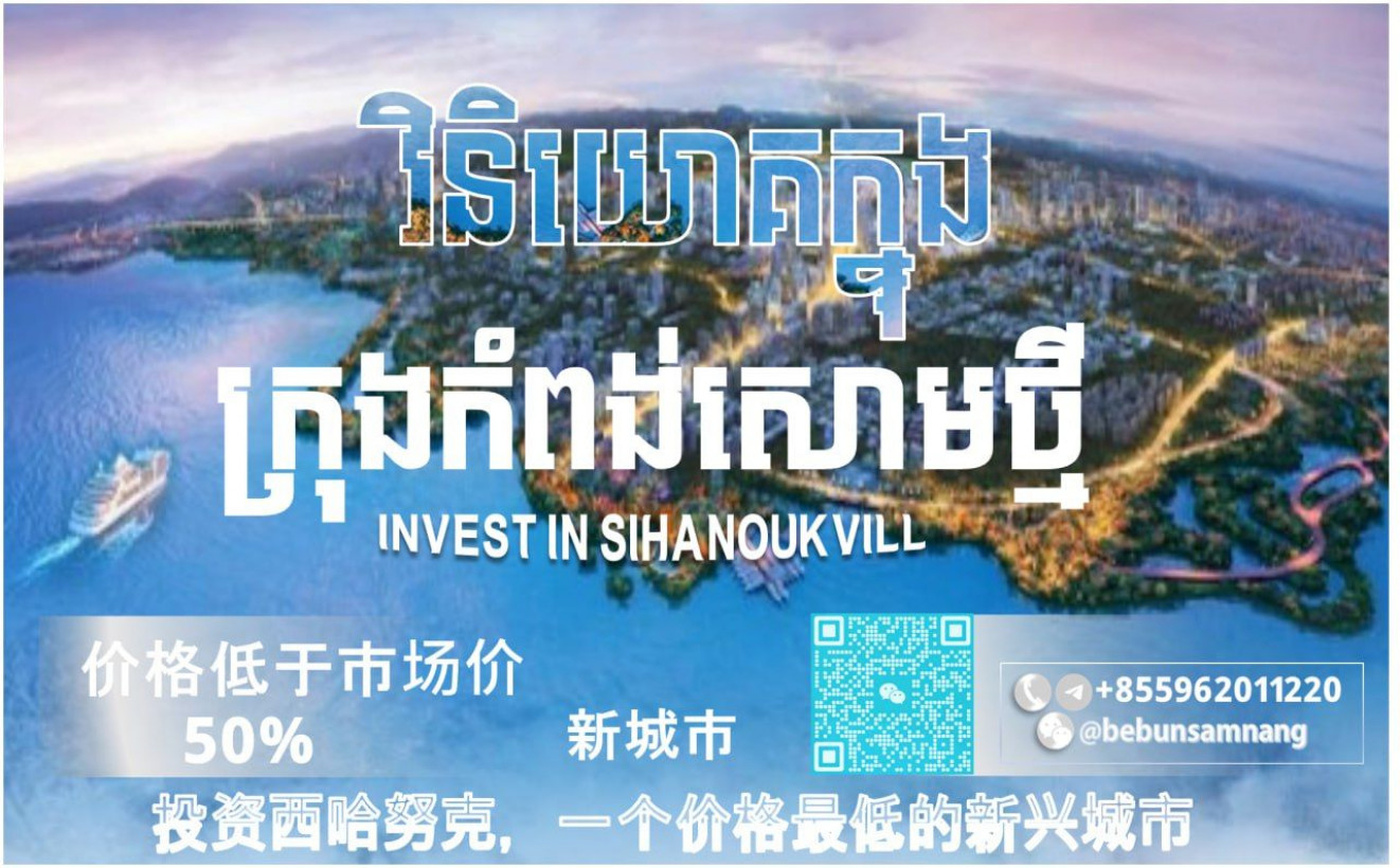 Lay Long Real-Estate For Sell