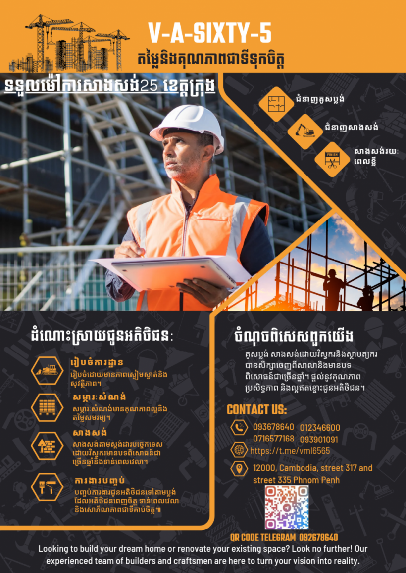 V A SIXTY-5 Construction And Design