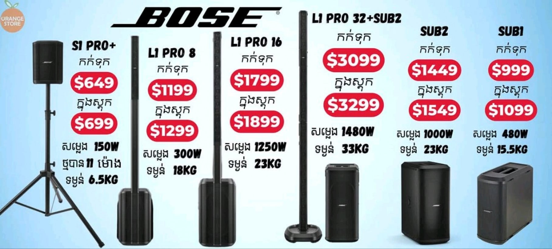 Orange Store Cambodia