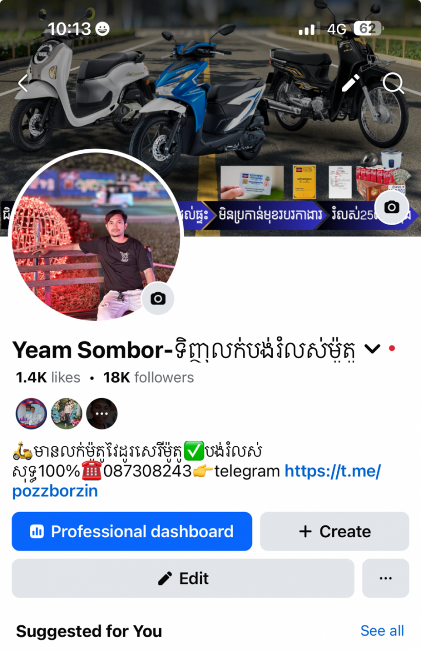 យ៉ែម សំបូរ