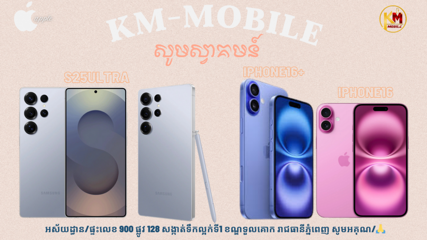KM Mobile