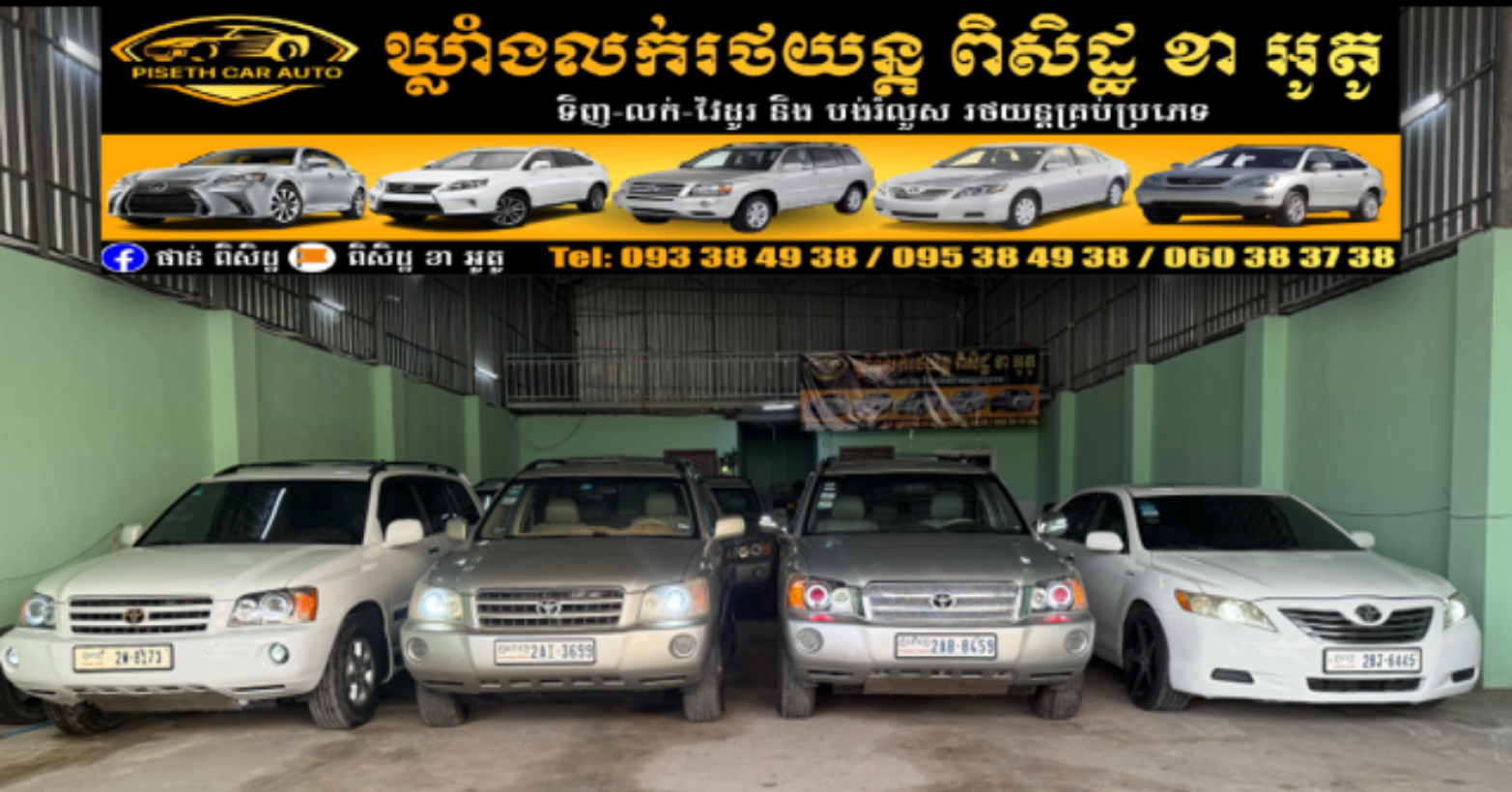 PISETH CAR AUTO