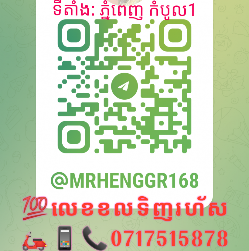 តុងតុង ផ្នែកទីផ្សារ-ទិញលក់ស៊េរី ១៦៨ ទិញលក់វៃដូរសំភារៈថ្មីមួយទឹកៗគ្រប់ប្រភេទ