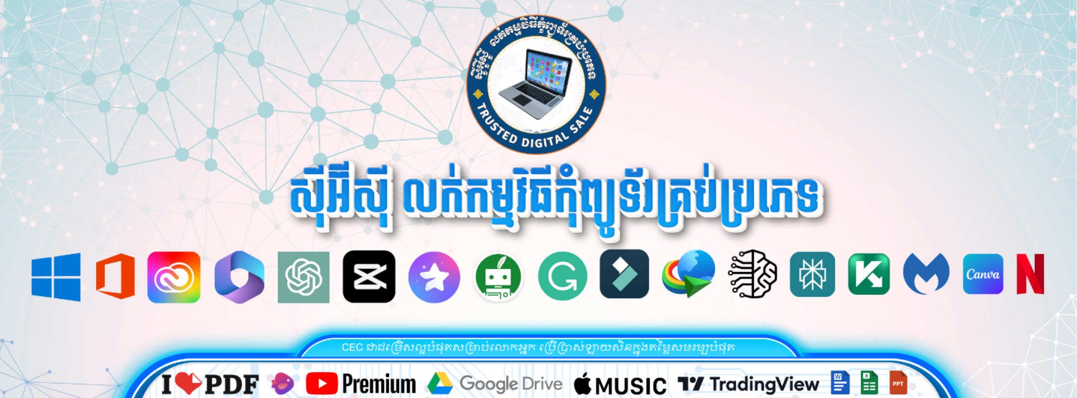 មជ្ឈមណ្ឌលបណ្តុះបណ្តាលកុំព្យូទ័រនិងភាសា