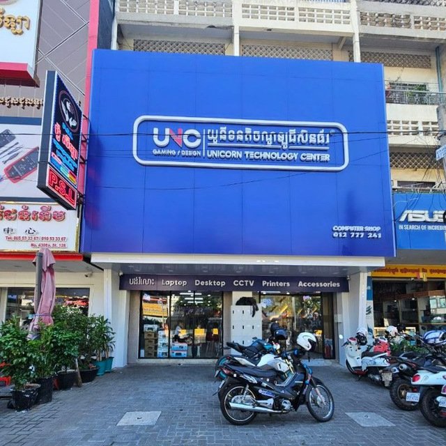 Unicorn Technology Center