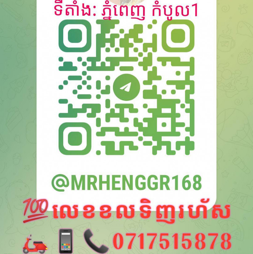 តុងតុង 168 ផ្នែកលក់&ទីផ្សារសេរី