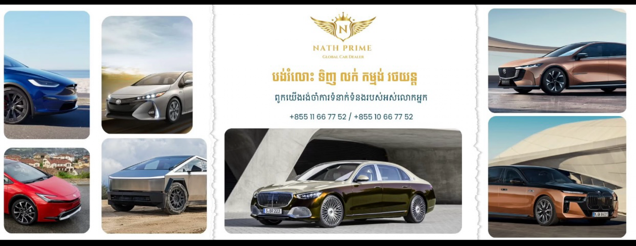 NathPrimer Global Car