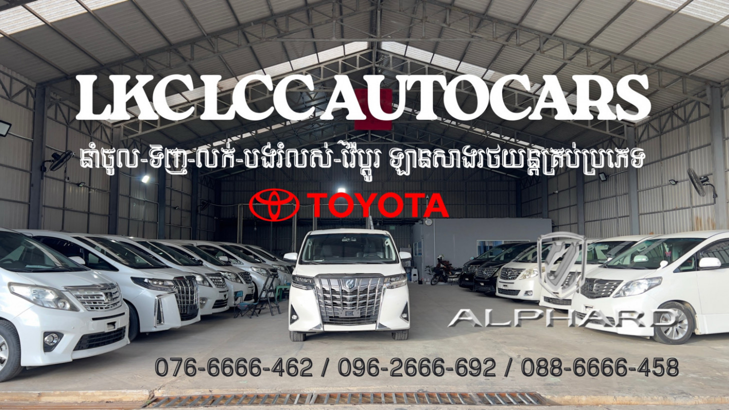 Lkc lcc Auto cars