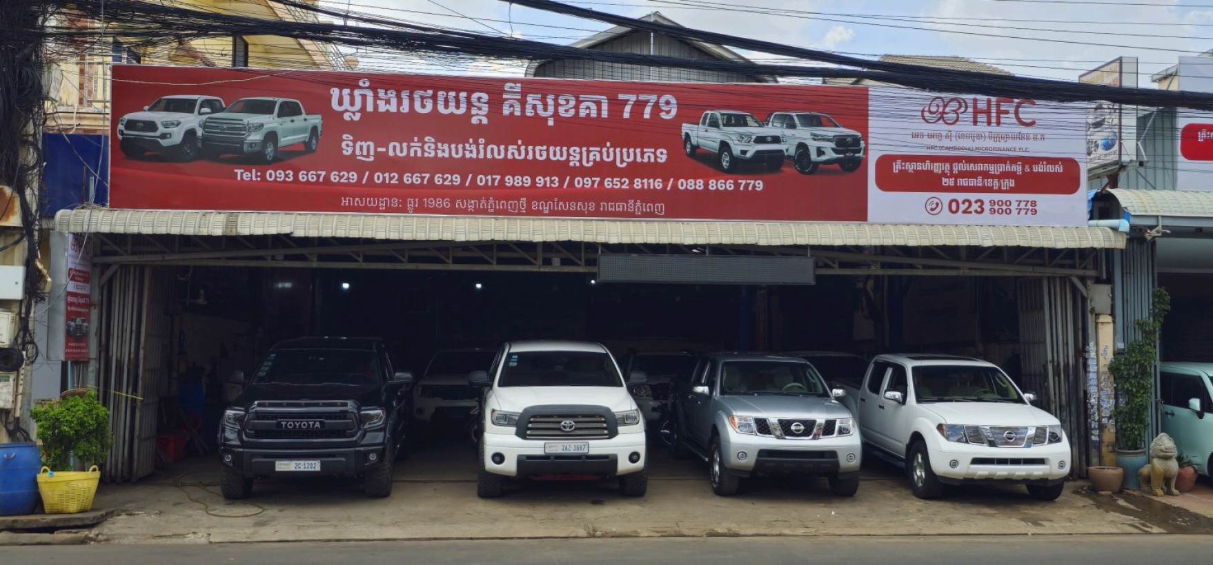 គីសុខគា 779