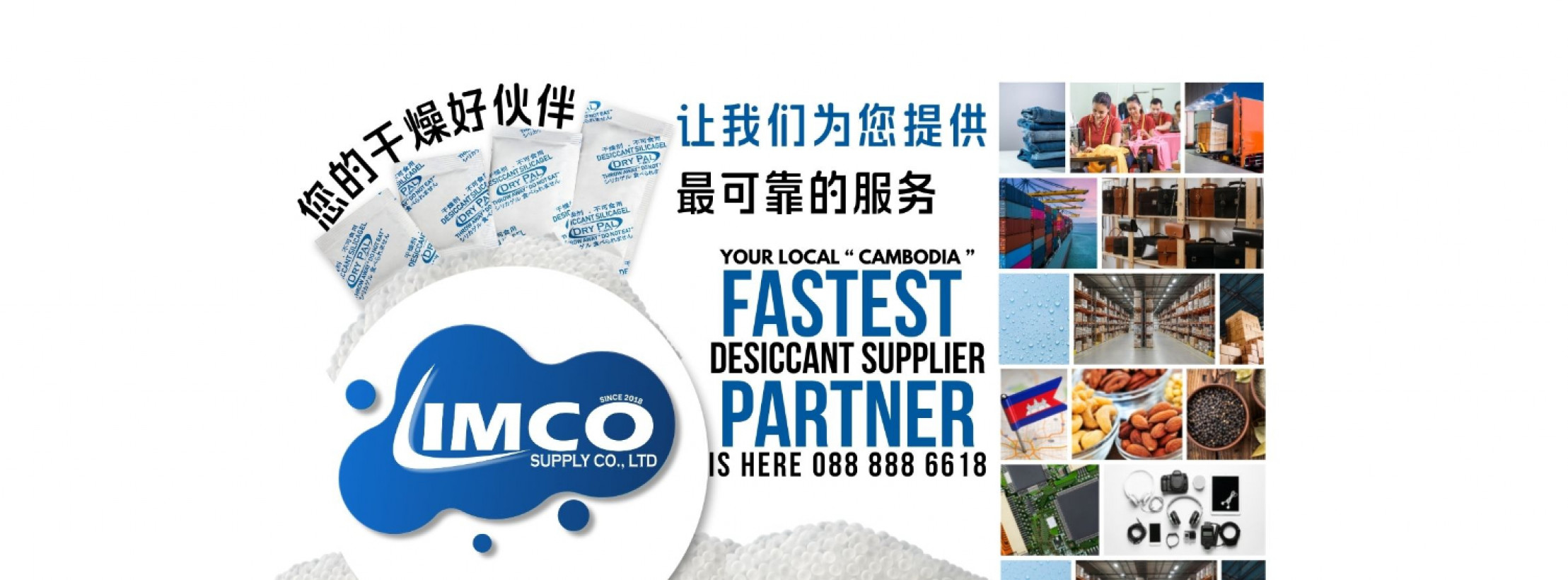 LIMCO SUPPLY COLTD