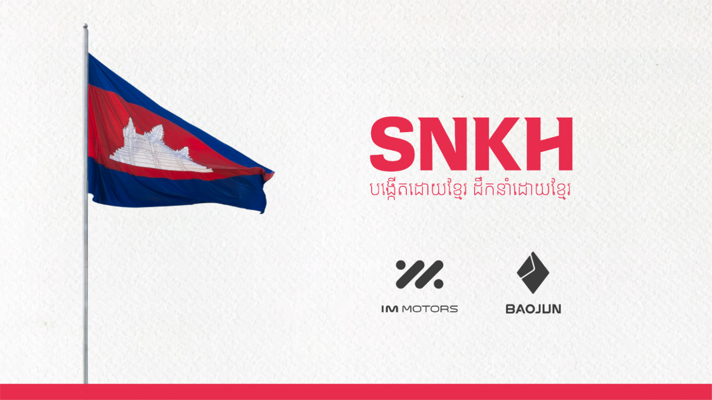 SNKH (Cambodia) Co., Ltd