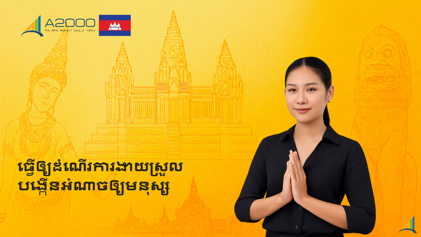 A2000 CAMBODIA CO., LTD