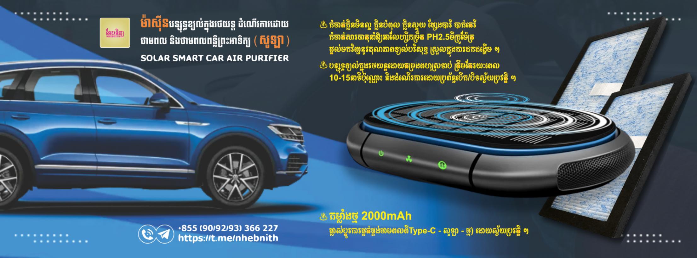 នែបនិត្យ ~ Nhebnith