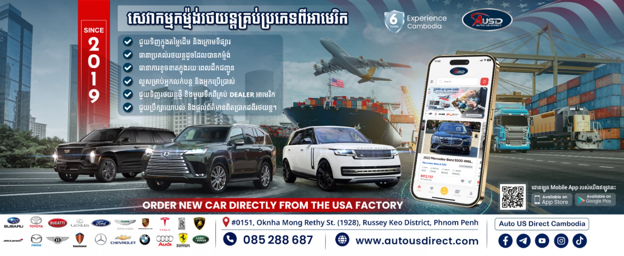 AUTO US DIRECT CO., LTD