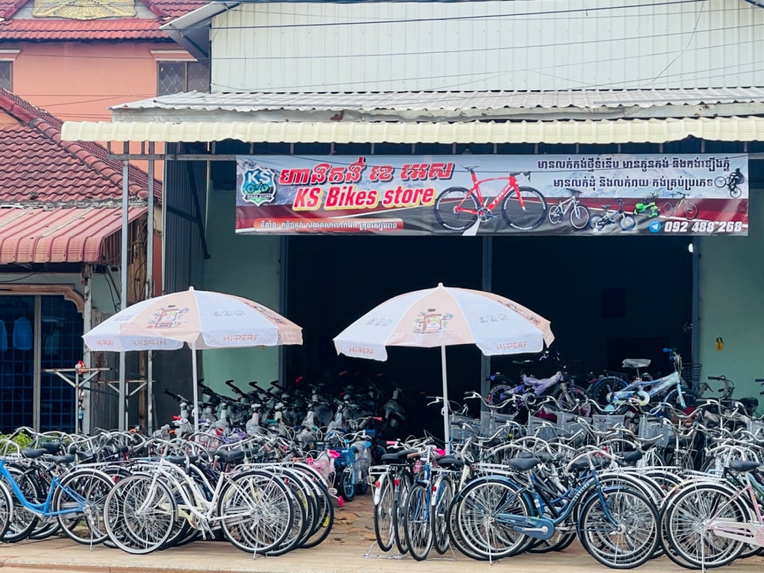 ហាងកង់ ខេអេស KS Bikes Store