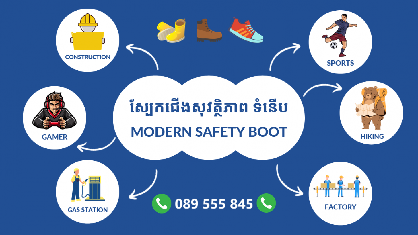 Modern Safety Boot 2