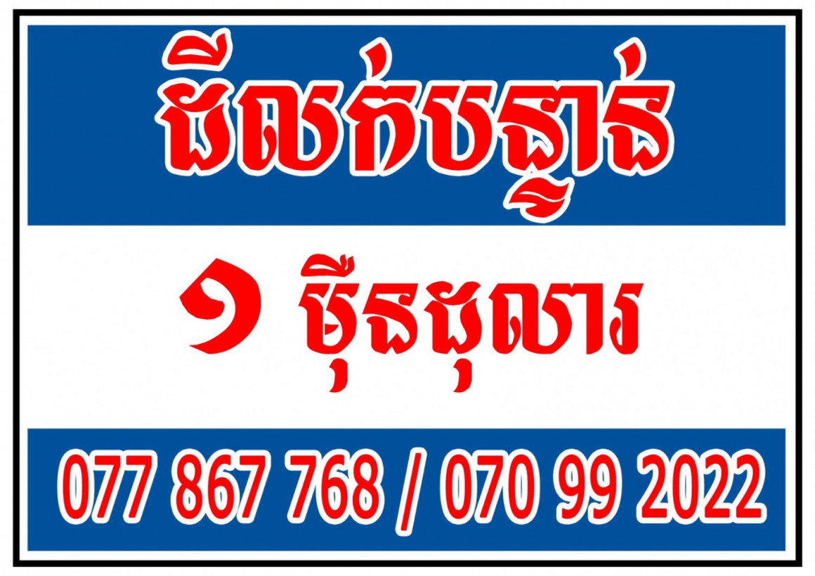 ហ៊ន ឆៃយ៉ា