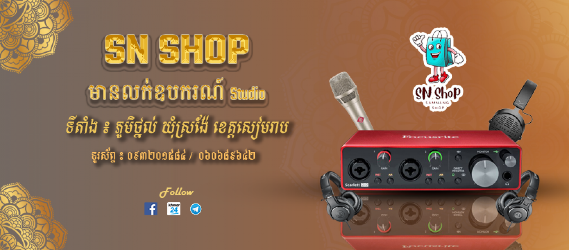 INSTRUMENT & STUDIO SHOP