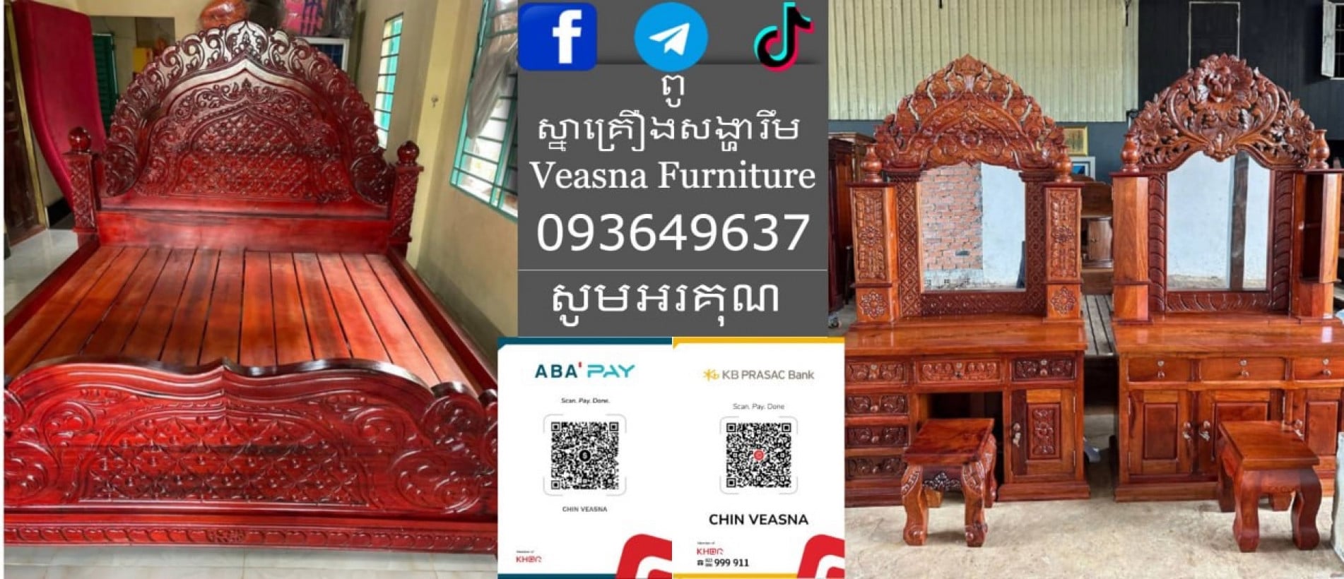 ពូស្នា លក់គ្រឿងសង្ហារឹម Veasna Furniture